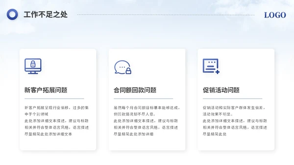 简约励志风销售工作总结工作报告述职报告ppt模板