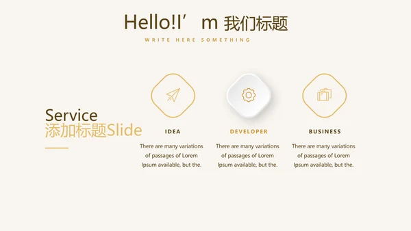 手绘面包介绍宣传动态PPT