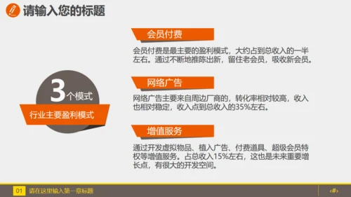金融投资理财计划书通用PPT模板