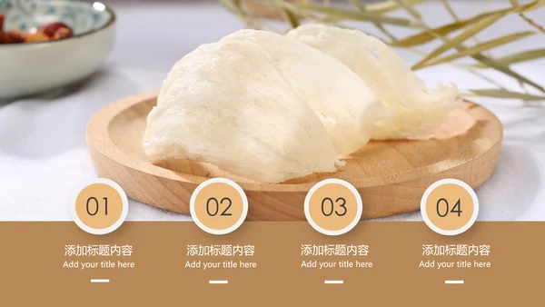 珍贵养生滋补养生燕窝动态PPT模板