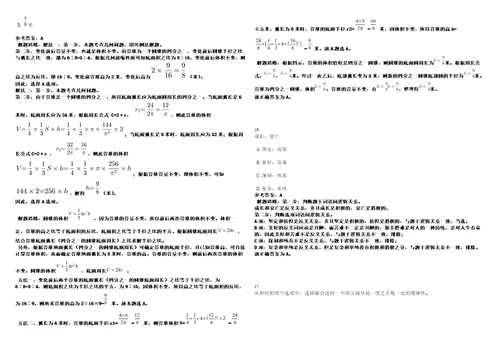 2022年08月江西省遂川县文化旅游开发有限公司面向社会公开招聘6名人员笔试题库含答案解析0