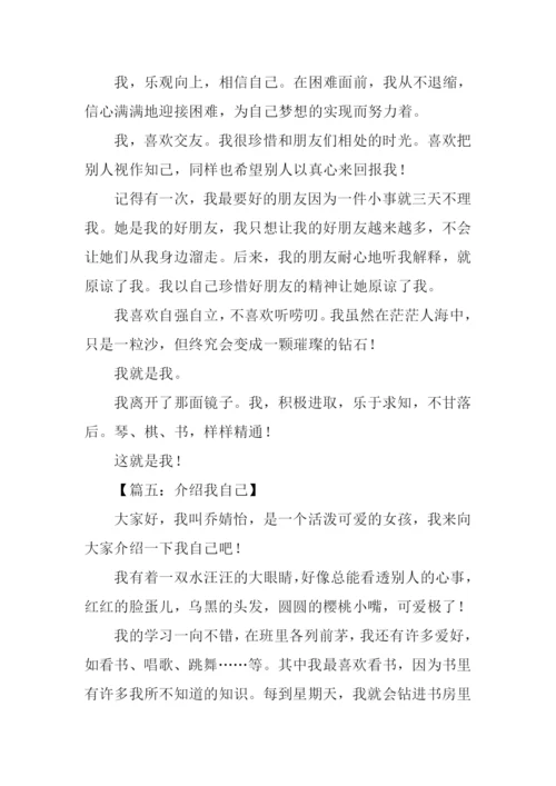 小学生作文写自己.docx