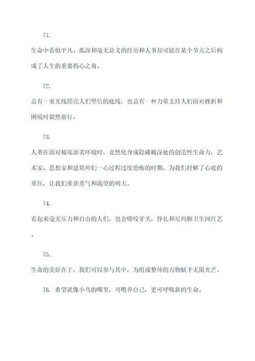 悲惨世界里面好词好句
