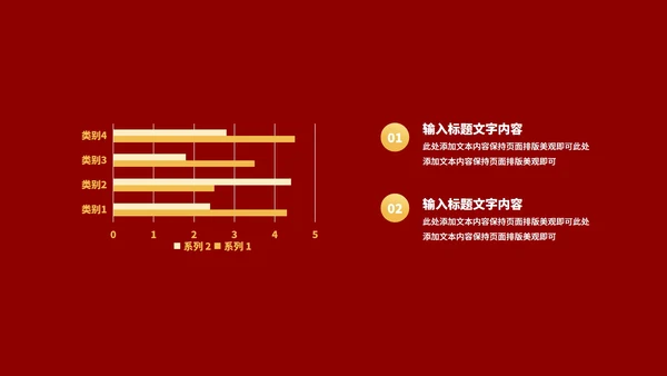 红色中国风水墨新年节日庆典PPT模板