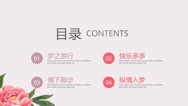 手绘粉色小清新旅行电子相册PPT动态模板