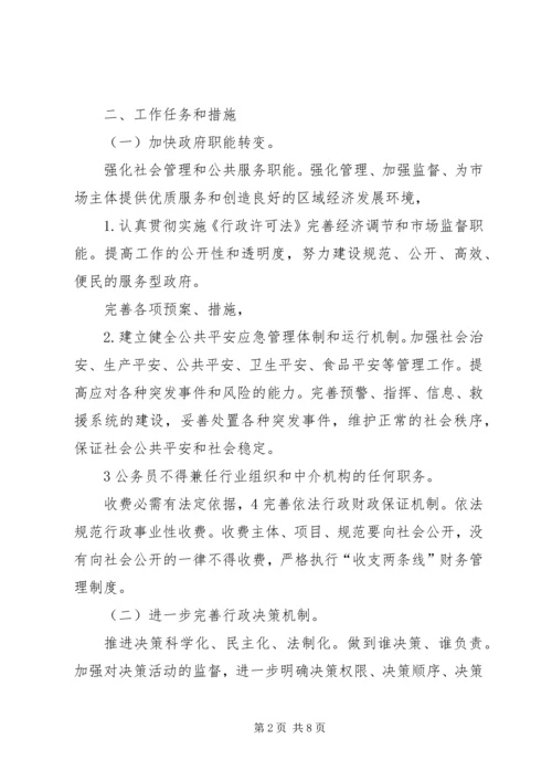 街道社区推进依法管理方案.docx