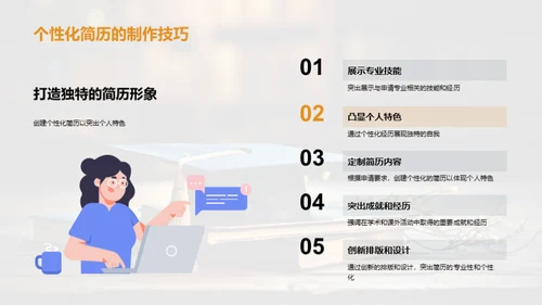 升学申请全解析