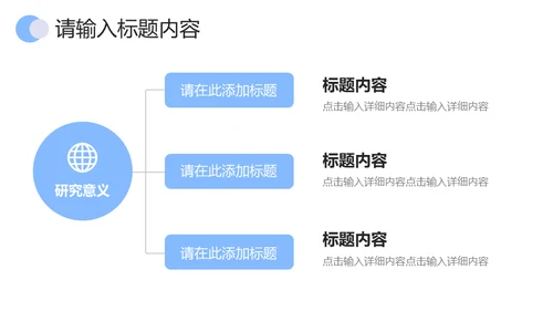 个人求职工作简历通用PPT模板