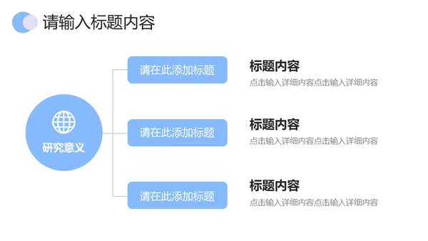 个人求职工作简历通用PPT模板