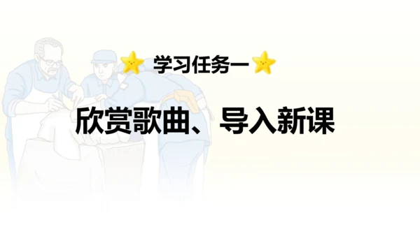 第26课 《手术台就是阵地》   课件