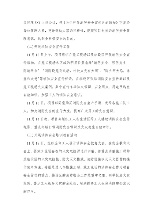 建筑工地安全生产总结范文2022建筑工地安全生产总结三篇
