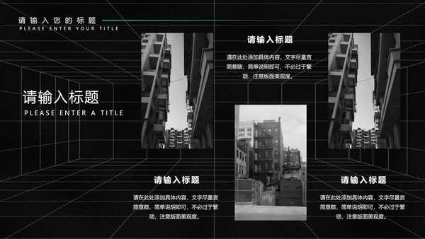黑色几何风年度工作总结计划PPT模板