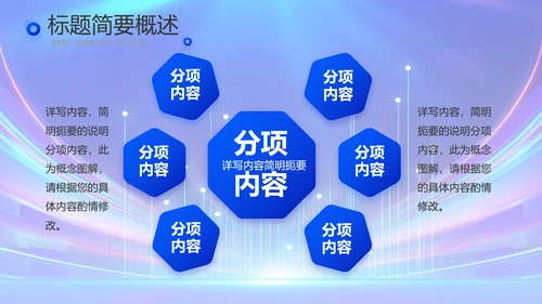 蓝色公安警察警员风采展示动态PPT