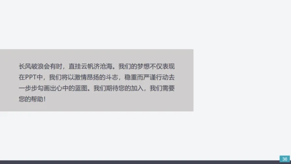 户外运动骑行健身营销宣传通用PPT模板