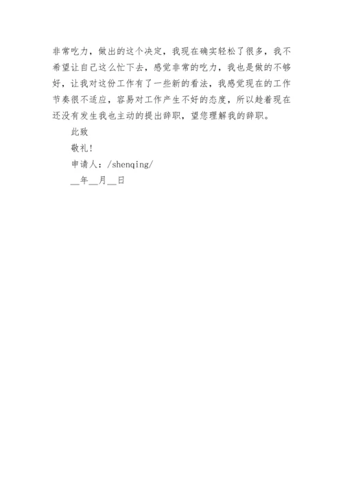 主管申请书怎么写.docx