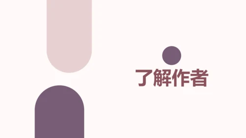 3 短诗五首 统一 课件