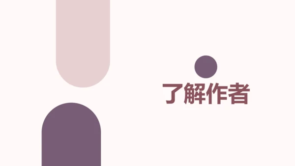 3 短诗五首 统一 课件