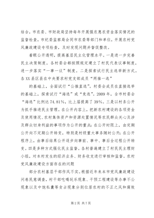 广西都安：“五大工程”推进农村党风廉政建设 (3).docx