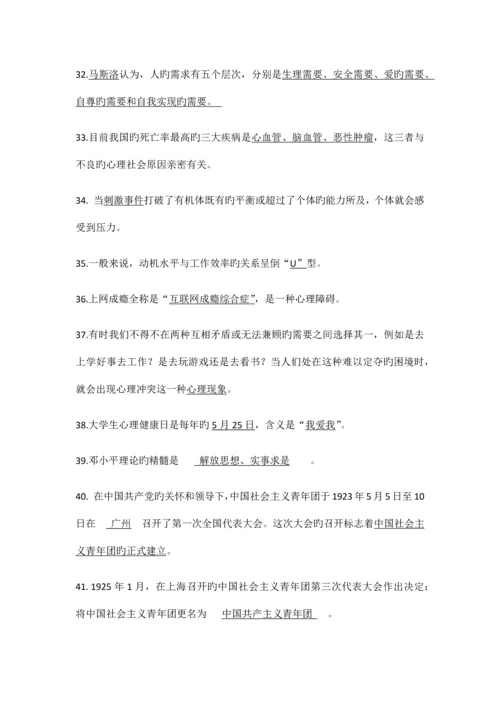 2023年高校辅导员考试基础知识试题题库.docx