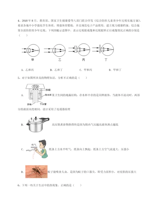 滚动提升练习山西太原市外国语学校物理八年级下册期末考试定向测试试卷（含答案详解版）.docx