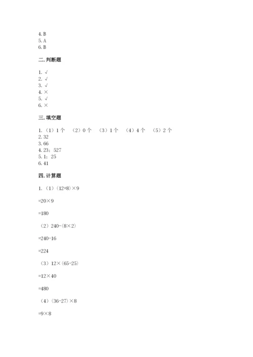 苏教版数学四年级上册期末卷及完整答案（必刷）.docx