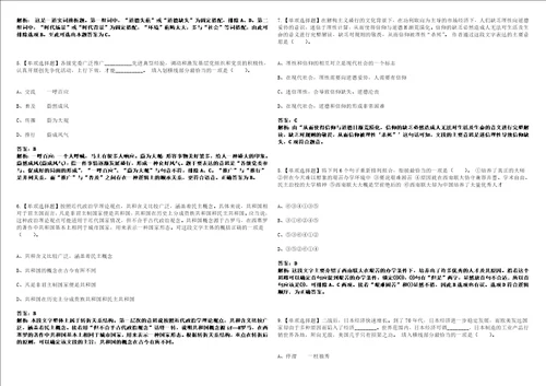 2022年11月应急管理部天津消防研究所博士后招收上岸高频考点版3套含答案带详解第1期