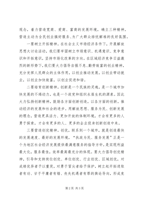 继续解放思想大讨论活动心得体会 (9).docx