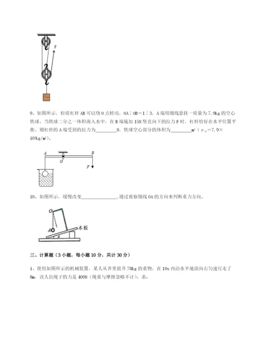 专题对点练习山西太原市育英中学物理八年级下册期末考试专项测试试题（解析卷）.docx