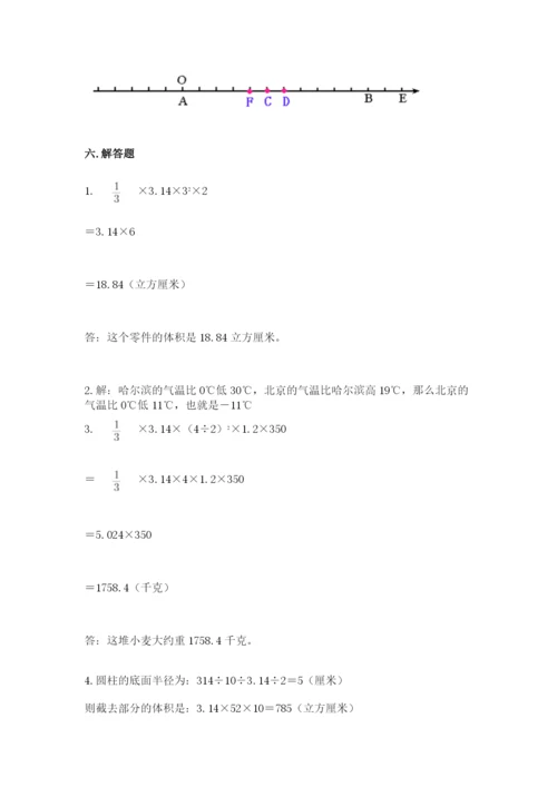 人教版六年级下册数学期末测试卷（名师系列）word版.docx