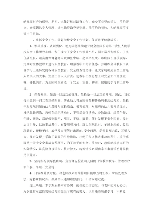幼儿园后勤工作总结集锦15篇.docx