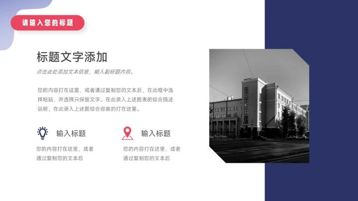 红蓝简约时尚插画销售数据分析PPT模板