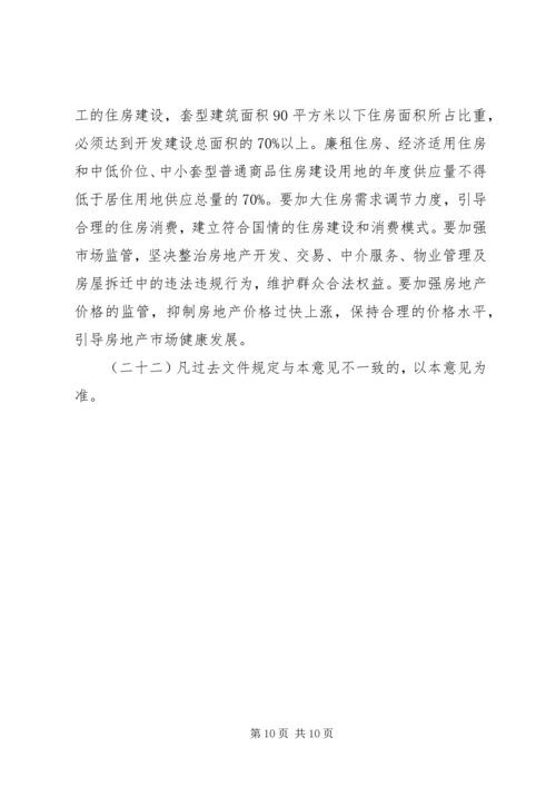 关于XX县区住房保障政策宣传及 (3).docx