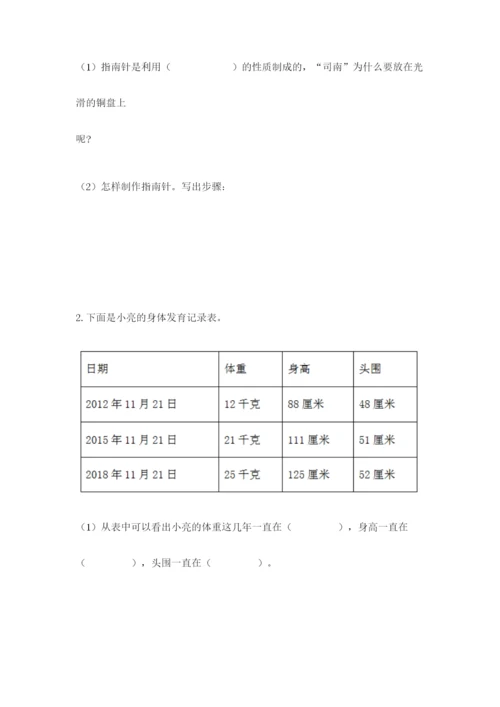 教科版小学科学二年级下册 期末测试卷（精选题）.docx