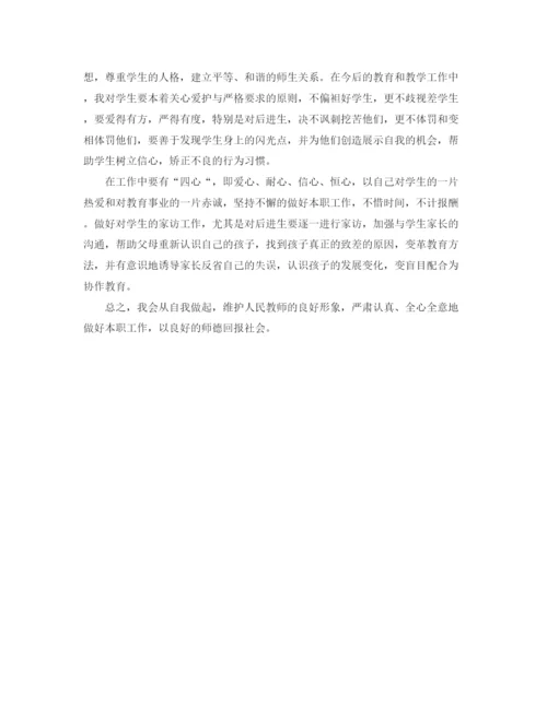 精编之教师新学期工作计划书范文.docx