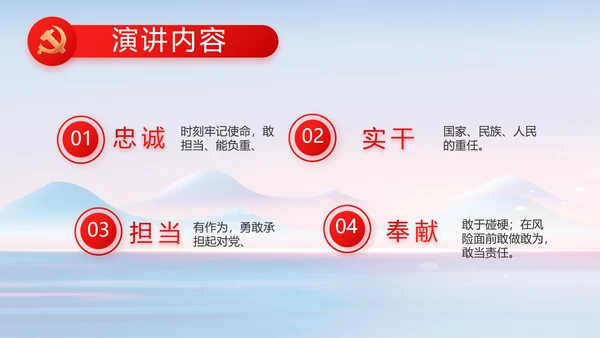 纪检监察党风廉政建设工作总结PPT