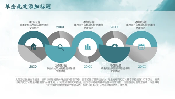 云雾中国风西湖风景背景通用PPT模板