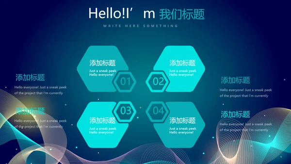 蓝色科技感信息化科技互联网发布会动态PPT