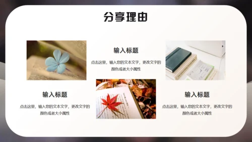 读书分享交流会，古书通用PPT模板