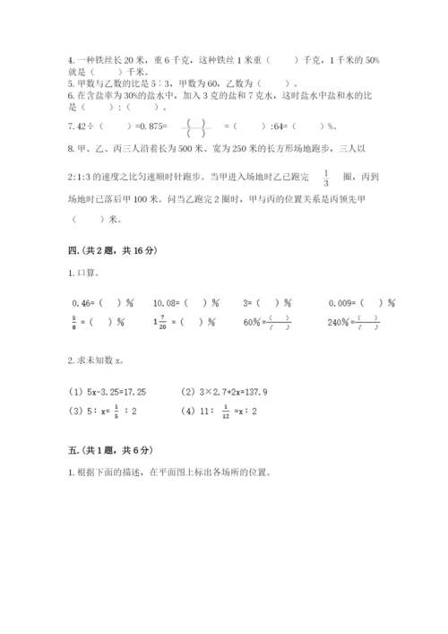青岛版六年级数学下学期期末测试题附完整答案（精品）.docx