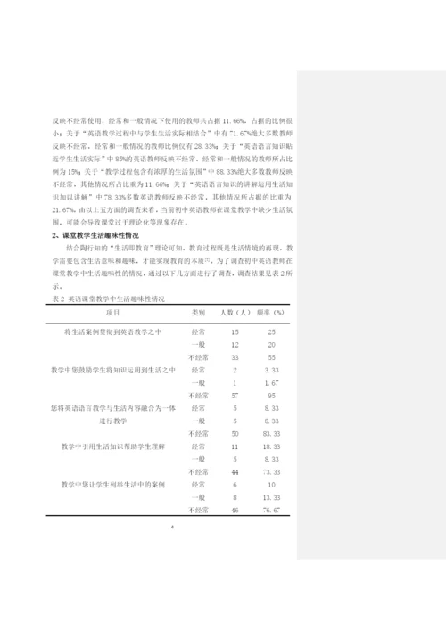 成高毕业论文－中文体例.docx