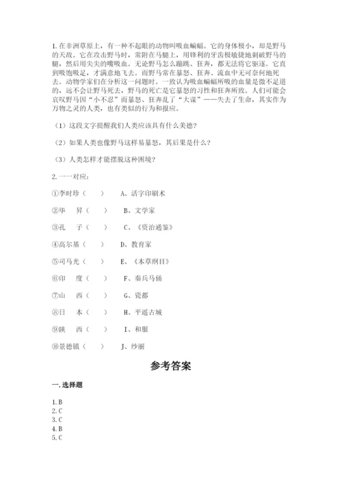 部编版六年级下册道德与法治期末测试卷【实验班】.docx