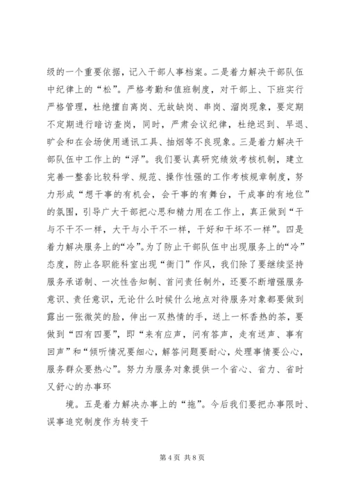五讲五比五争当学习体会.docx