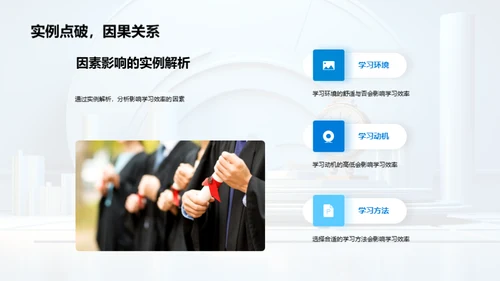 学习效率提升之道