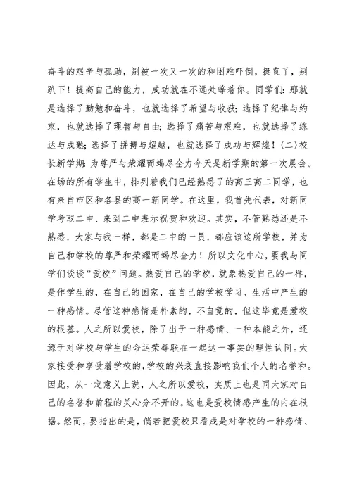 初中班主任新生寄语