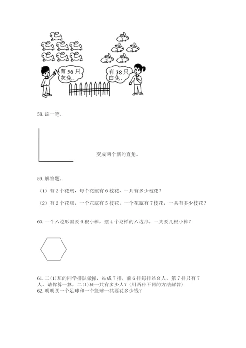 小学二年级上册数学应用题100道及参考答案（典型题）.docx