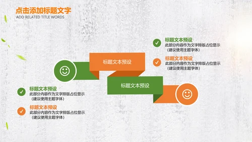 绿色有机新鲜水果水果捞果蔬PPT模板