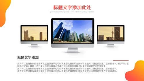 都市风光创建文明城市工作汇报通用PPT模板
