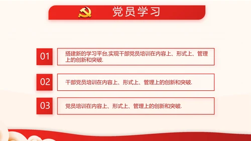 红色党支部开展工作总结汇报计划动态PPT模板