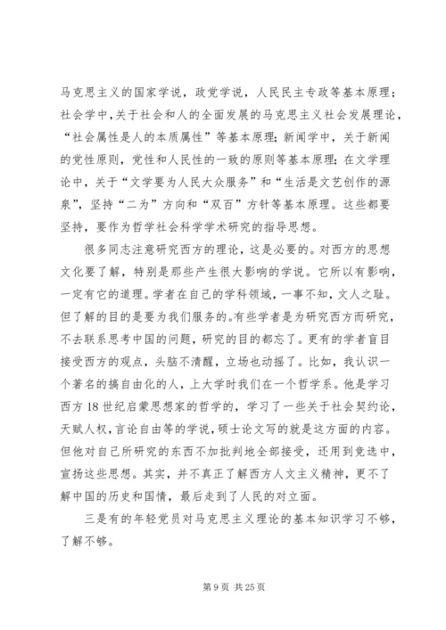 做一名合格的共产党员要努力做到.docx