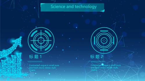 蓝色创意科技感工作总结汇报商务动态PPT
